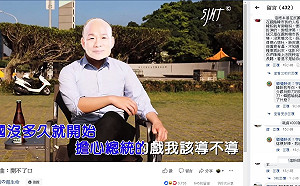 臉書社團製作搞笑影片  諷「韓骨男孩」選總統「開不了口」