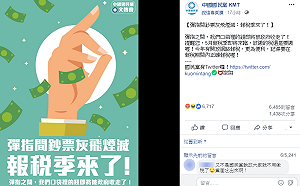 國民黨酸報稅「口袋的錢被政府收走」 民進黨神回覆引網友朝聖