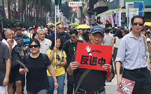 反送中  抗惡法  港泛民遊行護一國兩制剩餘價值