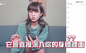 (影)YouTuber開箱交友軟體　結局意外內含洋蔥惹哭網友