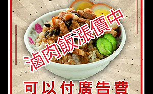 韓國瑜滷肉飯、礦泉水遭酸爆 網友創意Kuso大會串