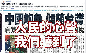 經濟部今公告 中國鮑11月至隔年3月禁進口