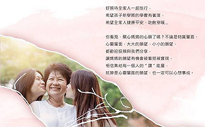 「疼惜~阿母ㄟ願望」徵文  網銀基金會幫您達成心願