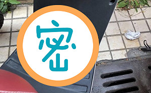 暖爆！機車被「亂丟垃圾」…一拿開車主秒噴淚：太感謝了