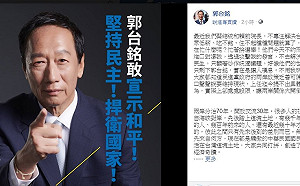 中國人不打中國人 郭台銘：講給川習和全世界聽