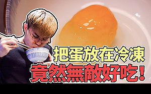 聖結石說像水晶的冷凍蛋  科學原理就看這裡！