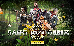 《Free Fire》春季盃報名開跑　超過15萬元獎金池待玩家挑戰