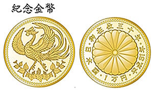 明仁天皇登基30周年紀念金幣　臺銀首次獲配50套5/2開賣