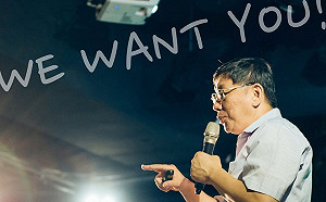 看過來！柯P海選開出徵才條件  薪水31K起跳、最高58K