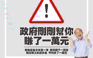 走向「台灣製造」？蘇貞昌：拚經濟要全體國人一起努力