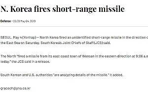 快訊》韓聯社：北韓朝東海試射短程導彈
