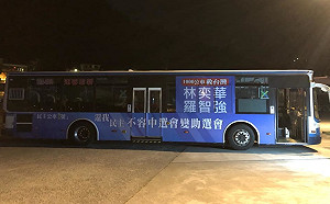 「不容中選會變助選會」羅智強推《民主公車2號》