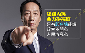 不顧白宮否認！ 郭台銘千字長文：川普告訴我「極富挑戰」