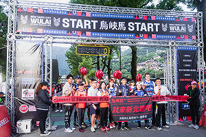 17國選手烏峽馬熱情開跑「令和」獎牌成彩蛋