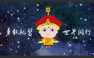 被控小英網軍 《朕治腦殘中心》反嗆「敢黑我就不要封鎖我」