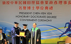 田徑／田協理事長葉政彥獲名譽博士　鄭兆村、楊俊瀚道賀