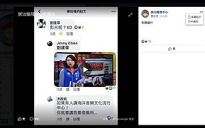 破案啦？ 陸網友七截圖揭簡煥宗與朕治粉專關係密切