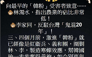 向最早的「韓粉」受害者致意 黃創夏諷「如今別再鬼扯」