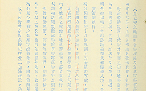 找歷史真相 促轉會：昔二二八事件受難者及家屬週年均被「盯梢」