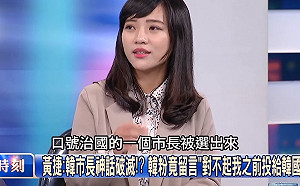 韓國瑜神話幻滅？黃捷爆：有韓粉跟他道歉