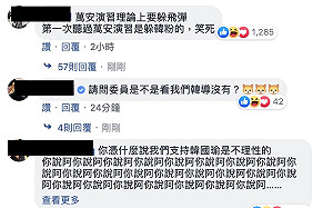 韓粉出征！蔣萬安臉書遭灌爆 「反串」語引爆內戰