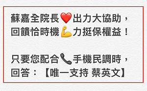 獨家》替小英陣營蒐集手機號碼？石油工會理事長：只是想知道多少人支持