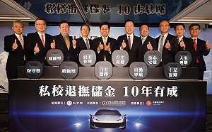 私校退撫儲金亮眼成績 928開辦增額提撥