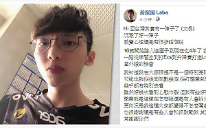 《英雄聯盟》外援不好當！Laba凌晨貼文吐辛酸