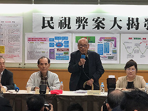 民視網內互打紛爭未平 董事爆王明玉10年搬走11億