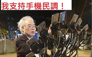 葉柏祥觀點》英德信任崩潰！為什麼採手機民調 就被質疑要作弊？