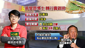 雞排大和解！郭董晚間加碼行程訪雞排博士