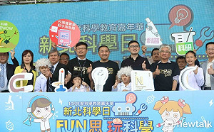 全國最大戶外科學實驗室 侯友宜體驗科教嘉年華