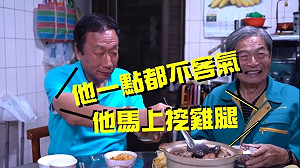 (影) 郭台銘PO夜宿農家初體驗影片 承諾建平台讓農民賺大錢
