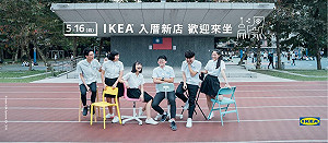 裝可愛？「宜家家居新店店」臉書瘋傳對下聯笑翻