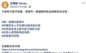 不說不知！這些手搖飲都來自台南　在地人笑：沒人在喝水