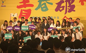 言論自由爭鳴！小英座談會 學生持彩虹旗、舉布條聲援李明哲