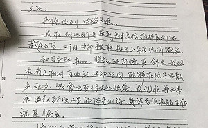 入獄近1400天!王全璋寄家書認錯 王妻:內容像上了4年黨校