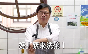 陳其邁化身家政婦 穿圍裙洗碗籲大家多做家事向媽媽道謝