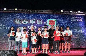 屏東結合詩意與天文科學 於恆春賞詩賞星空