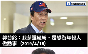 郭董批年輕人拿太多薪水 網友：鞋帶白綁了