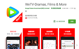 騰訊OTT悄登台收費 客服問題藏隱憂