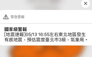 快訊》地牛翻身突然一震！台北震度預估3級