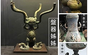 中研院也玩「高級酸」歷史文物全成「哥哥」、「姐姐」