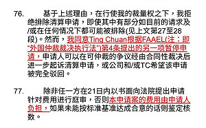 商戰內幕》頂新養大了中國全家  日本全家要收割卻敗訴