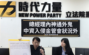 揭智崴引中資搶經營權 徐永明批金管會狀況外