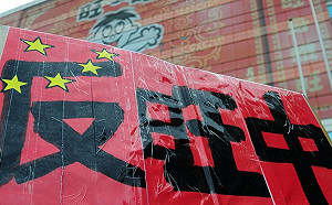 金融時報：國台辦直接控制台媒 吹捧特定參選人