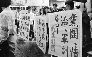 蔡英文提問「為何教官要退出校園？」  政治受難者呂昱：現在校園需要抓匪諜、打台獨？