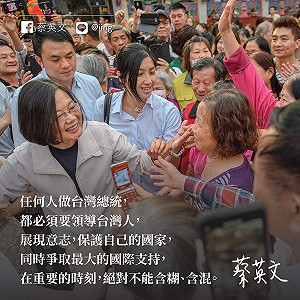 駁柯P挑釁說  蔡英文：台灣總統重要時刻不能含糊