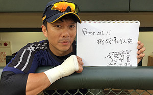 中華職棒／周思齊薪資仲裁結果出爐　由中信兄弟勝出