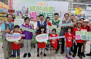 綠色消費搶好康　桃園樂購還剩3場別錯過